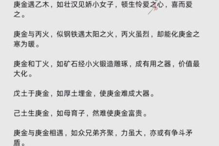 金命的特点与缺失分析 如何补救金命的不足