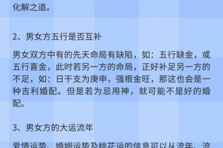 男命八字配偶星合和破的婚姻解析