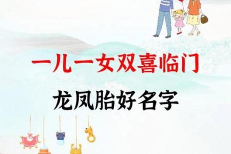 精选龙凤胎名字大全 带给宝宝好运与幸福
