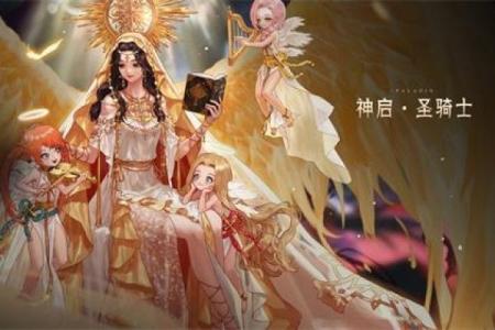 强大且神圣的女圣骑士名字推荐