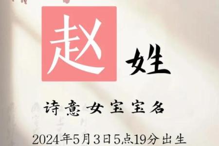 为赵姓宝宝起个与众不同的名字