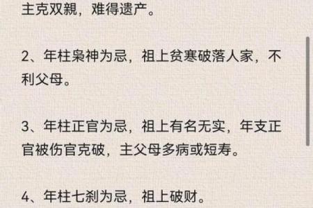 命运不济的真正含义及其影响