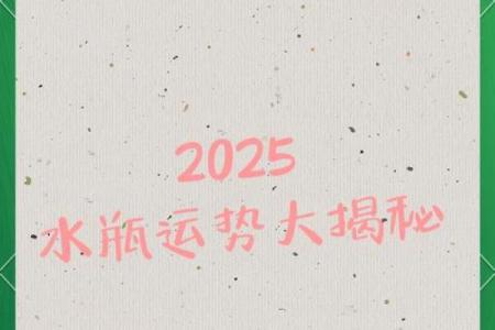 今年我运势挑战与机遇并存，如何应对？