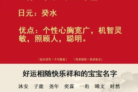 宝宝在线起名字网：帮你选出最合适的名字，传承好运与文化
