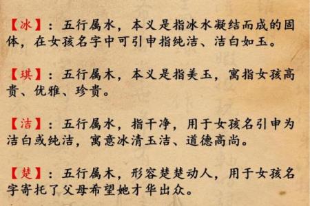 温柔水木元素女孩名字推荐