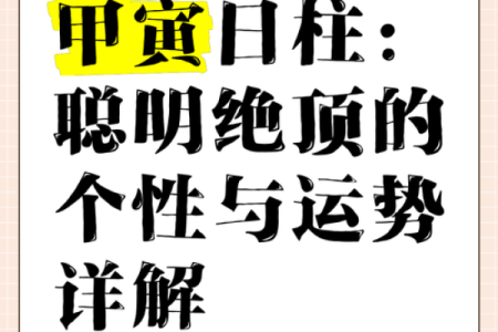 甲子日柱女性的婚姻运势：幸福的关键因素