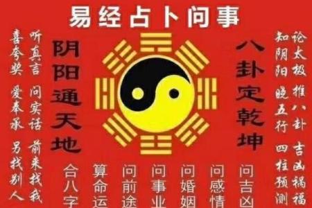 免费八字算命预测一生运势与命运走向