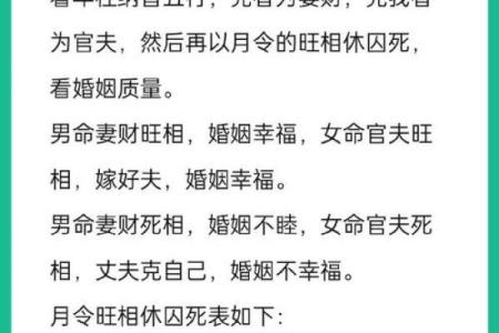 丑午婚姻相配的优缺点与注意事项