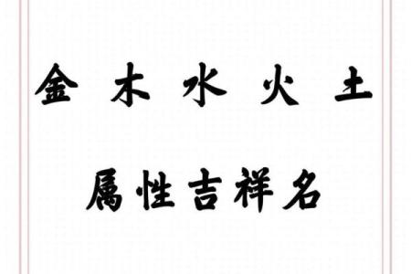鸡年男宝宝取名：如何结合木元素打造吉祥名字