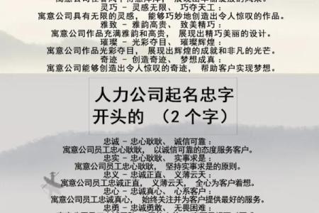 免费商贸公司起名大全助你轻松选出完美公司名称