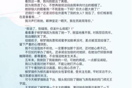 女命出轨是否意味着婚姻破裂