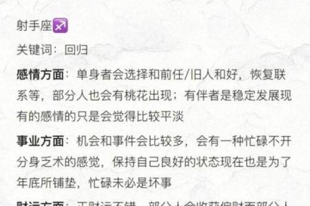借助拍照揭示运势密码，掌握运程变化