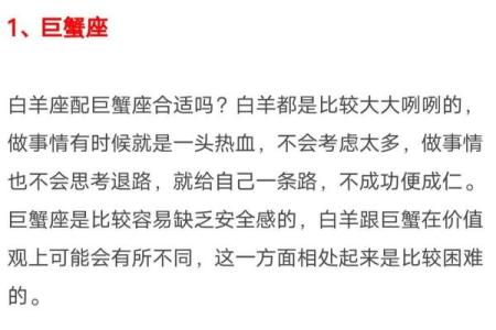 白羊座情感匹配度高的星座有哪些