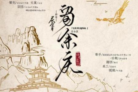 庆余名字在现代社会中的文化传承与影响