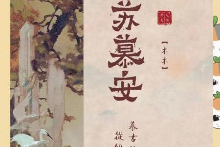 安字在姓名学中的深刻含义