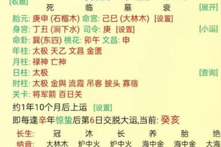 什么是命合及其对人生的影响