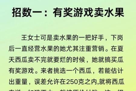 创意十足的水果销售公司命名指南