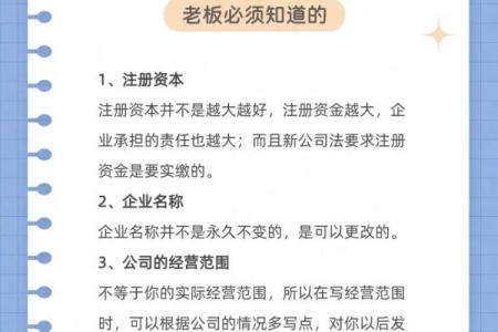 注册公司起名要避开的常见误区
