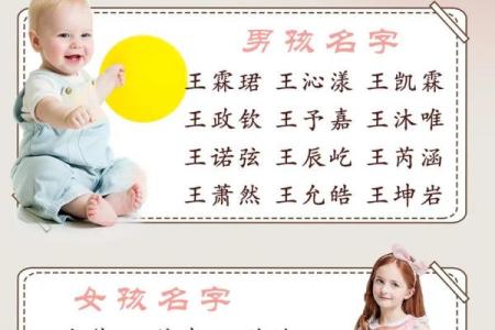 为宝宝起个特别名字，享受免费命名服务
