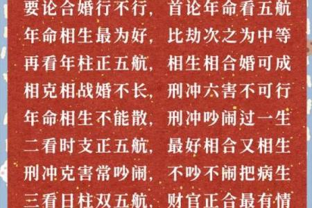 八字命理揭秘：如何通过八字看配偶长相特征