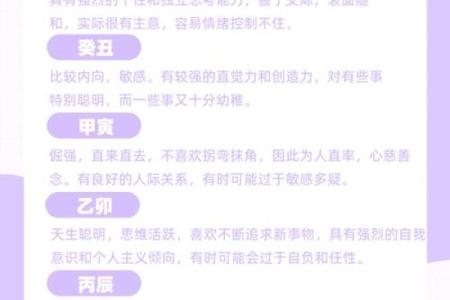 八字中的印象与命运走向的关系解析