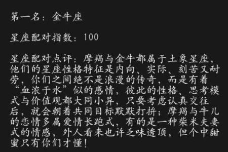 魔蝎男与星座配对：哪些组合最能共度一生