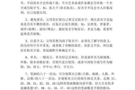 鸡年出生男宝宝取名指南：从五行到音韵的完美搭配
