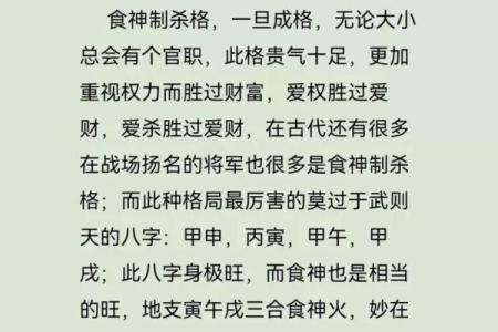 八字的深层含义与人生运势的关系分析