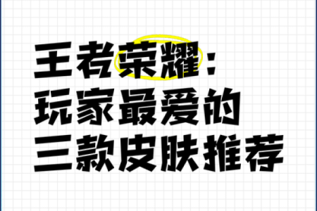 最具个性的王者荣耀上单名字，让你脱颖而出