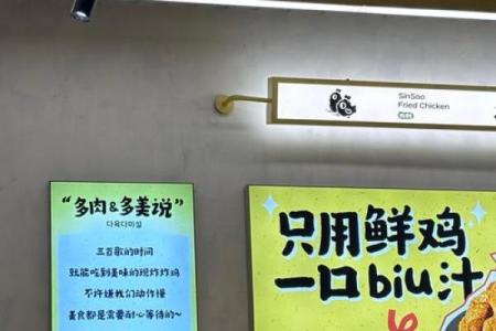 炸鸡店取名灵感，如何让名字更具吸引力