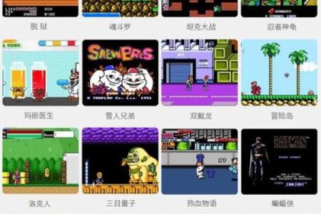 街机游戏名字推荐：从老式到现代的全方位精选