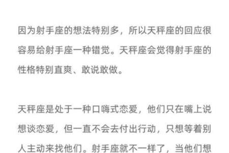 天平与其他星座的最佳配对指南