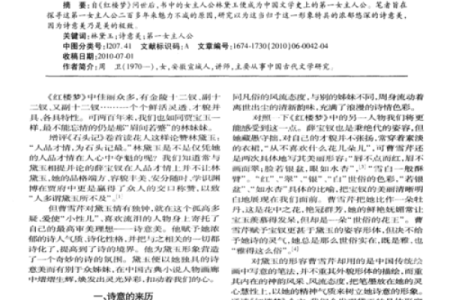 富有诗意的中国女性名字及选择指南