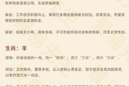 猪属相与事业发展最佳配对指南