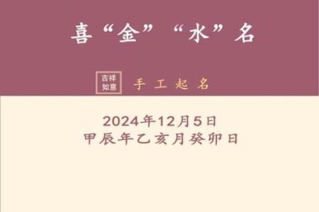 命里缺金女孩取名技巧与推荐名字解析