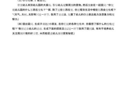 相配度的科学：如何找到最合适的伙伴