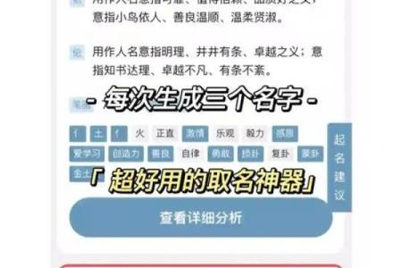 免费宝宝起名神器，助您选个心仪名字