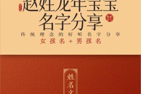 赵姓男孩女孩名字精选，寓意美好又有创意
