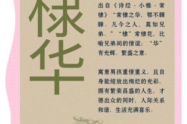 赋予宝宝健康寓意的名字推荐