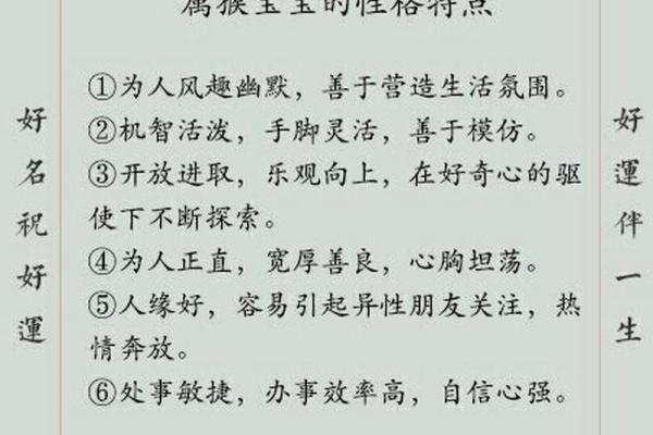 猴年宝宝取名技巧，免费资源大全