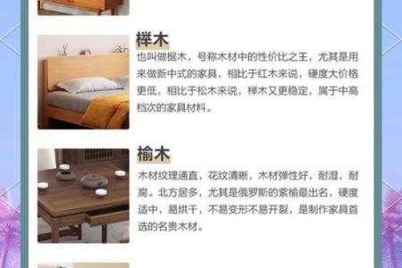 木头的命名方式及其在工艺中的重要性