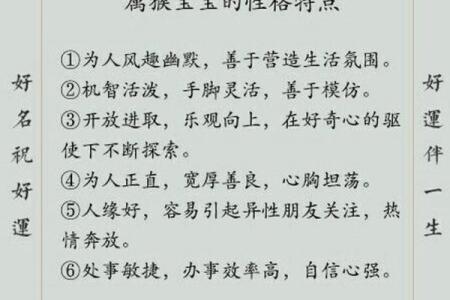 猴年宝宝取名技巧，免费资源大全