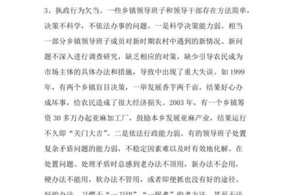 双重桃花命对个人情感的深远影响与化解策略 双重桃花命对个人情感的深远影响与化解策略