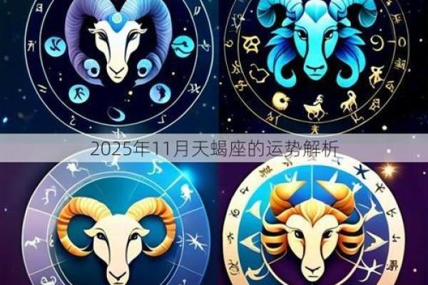 天蝎座运势解析:事业爱情双丰收的秘密 天蝎座运势解析:事业爱情双丰收的秘密