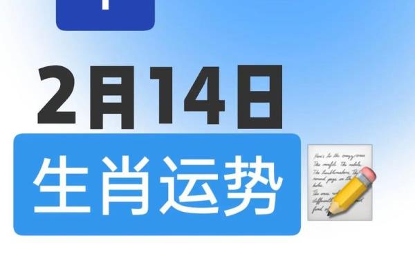 今日生肖羊运势解析:财运、感情与健康全方位剖析 今日生肖羊运势解析:财运、感情与健康全方位剖析
