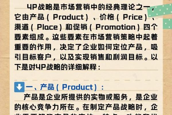 公司名字与市场营销策略的关系