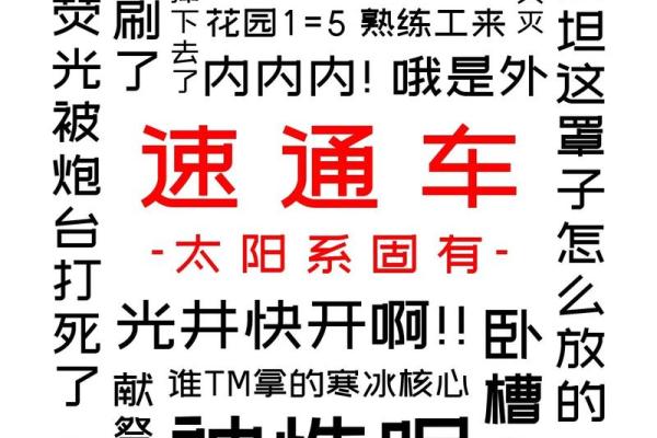 硬命的含义与生活中的体现解析 硬命的含义与生活中的体现解析