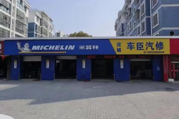 汽车修理店命名创意大全 提升品牌吸引力的灵感来源