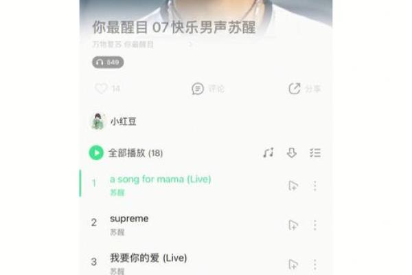属性匹配歌单:让音乐与性格完美契合 属性匹配歌单:让音乐与性格完美契合