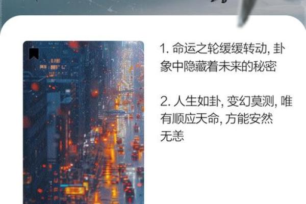 年运势签:揭开你未来一年的命运之门 年运势签:揭开你未来一年的命运之门